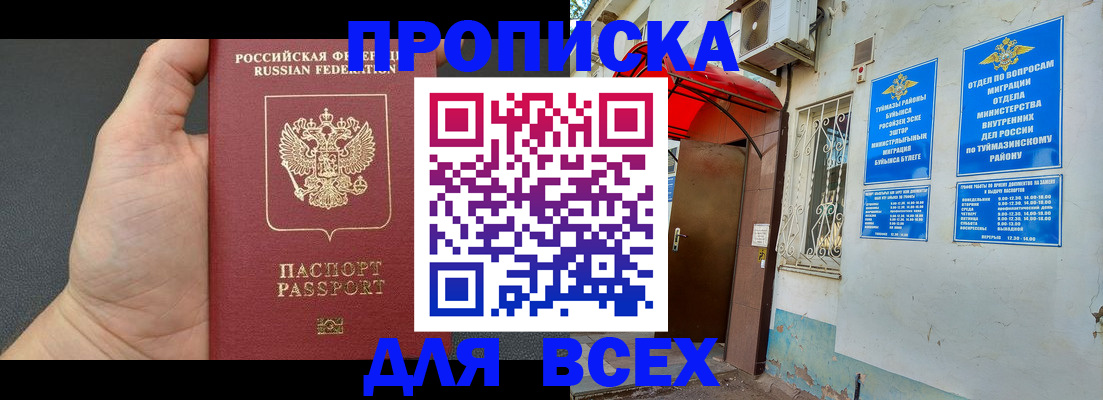 временная регистрация госуслуги в Тулуне