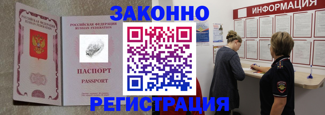 купить прописку в Тулуне