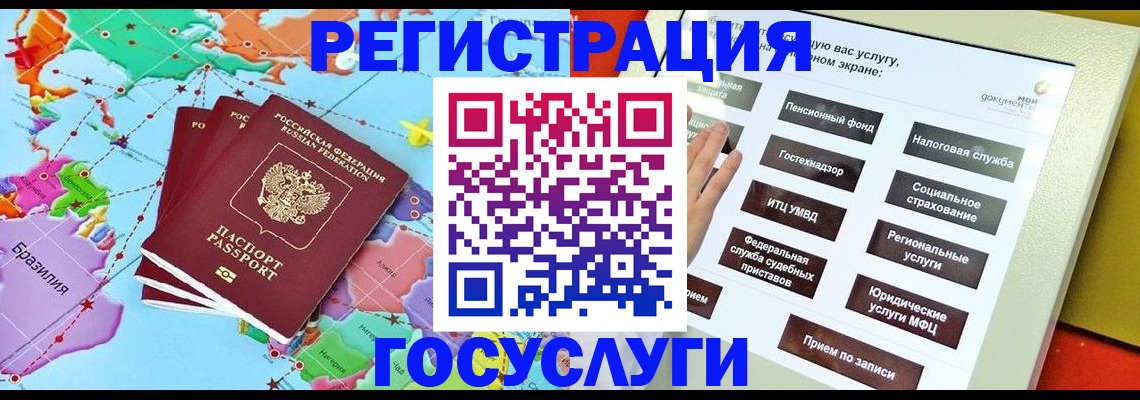 регистрация для школы в Тулуне