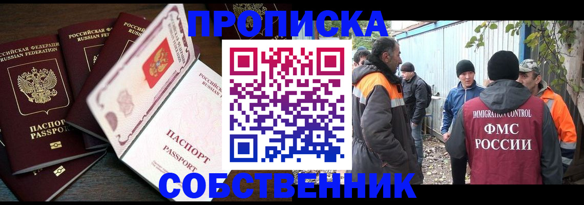 временная регистрация законно в Тулуне