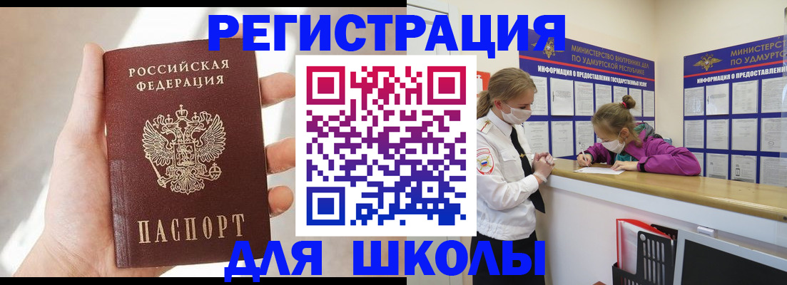 временная регистрация госуслуги в Тулуне